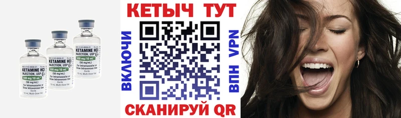 Кетамин VHQ  Кочубеевское 