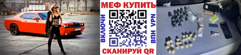 МЕФ mephedrone  закладка  Кочубеевское 