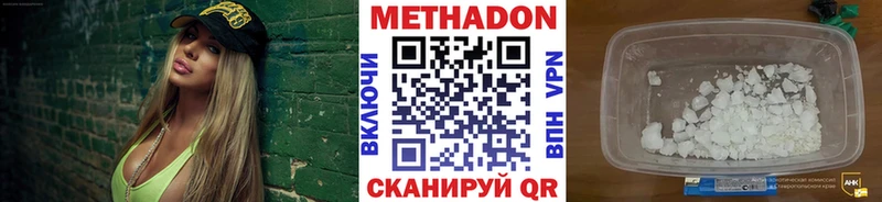 дарнет шоп  Кочубеевское  МЕТАДОН methadone 