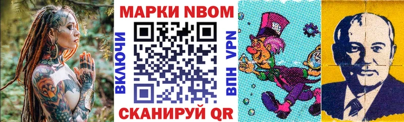 Марки NBOMe 1500мкг  закладки  Кочубеевское 